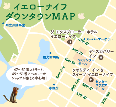 イエローナイフダウンタウンMAP