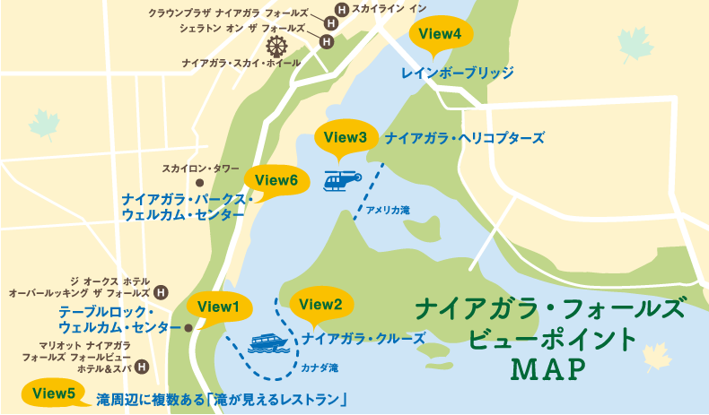 ナイアガラ・フォールズ　ビューポイントMAP