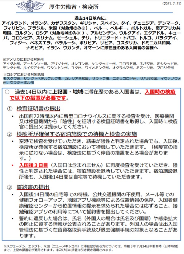 海外旅行アフターコロナはいつからどこへ行ける 最新情報と激安ツアー 7月24日最新情報 トラベルスタンダードジャパン