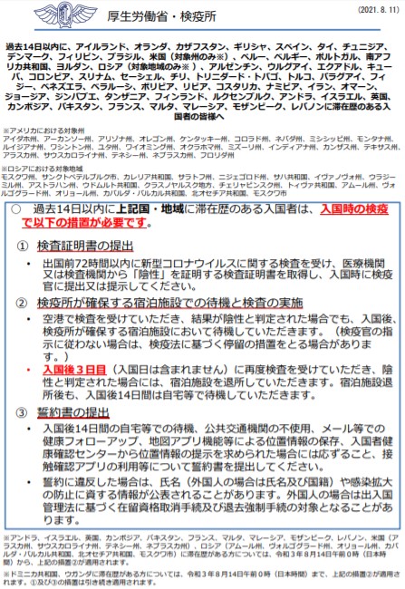 海外旅行アフターコロナはいつからどこへ行ける 最新情報と激安ツアー 9月6日最新情報 トラベルスタンダードジャパン